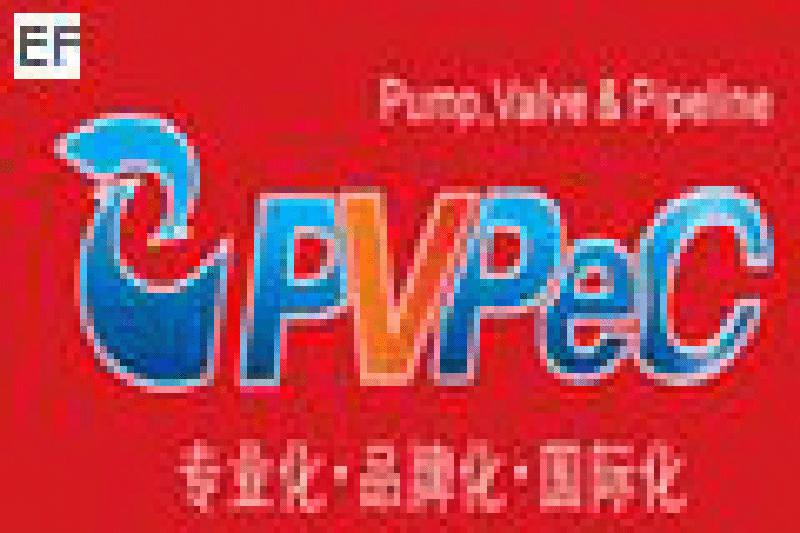 2008中國南安(英都)泵閥管道展覽會(huì)