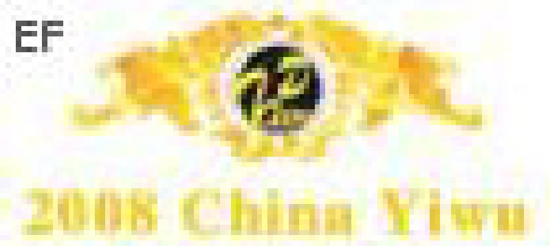 2008中國(guó)義烏頂級(jí)物品展覽會(huì)