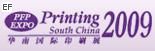第十六屆華南國際印刷工業展覽會