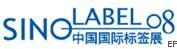 2009中國國際標簽印刷技術展覽會