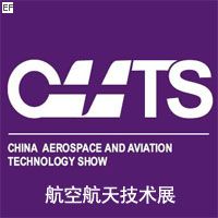 2009中國(guó)國(guó)際工業(yè)博覽會(huì)航空航天技術(shù)展