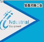 第四屆中部工業(yè)裝備(鄭州)博覽會(huì)<br>第四屆中部機(jī)床模具(鄭州)展覽會(huì)<br>第四屆中部五金工具(鄭州)展覽會(huì)<br>第四屆中部焊接(鄭州)展覽會(huì)<br>第四屆中部動(dòng)力傳動(dòng)與控制技術(shù)(鄭州)展覽會(huì)<br>第四屆中部工業(yè)自動(dòng)化及儀器儀表(鄭州)展覽會(huì)