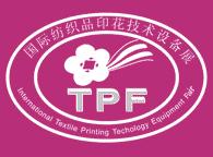 TPF2010中國(上海)紡織品印花工業展覽會