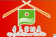 2010第十屆青島國際家用紡織品及布藝展覽會