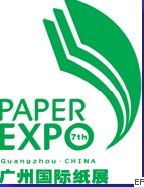 第八屆廣州國(guó)際紙業(yè)展覽會(huì)