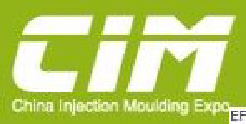 2008中國國際塑料橡膠注射成型工業展覽會