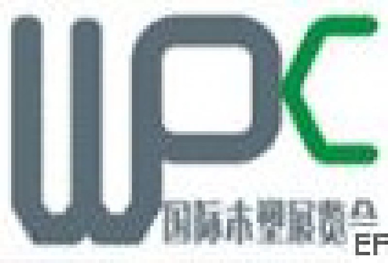 2010第三屆廣州木塑(生態木)復合材料、技術及設備展覽會
