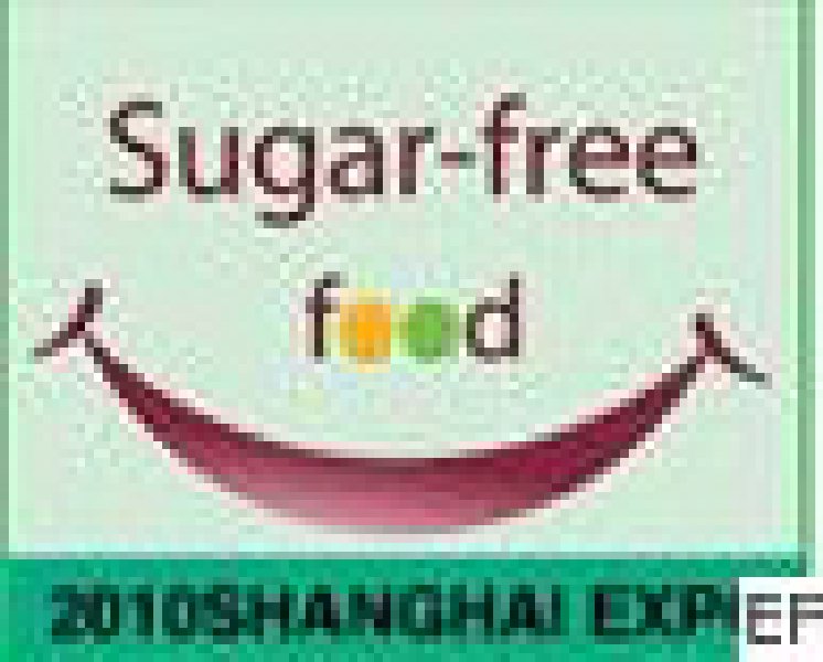 2010中國(guó)無(wú)糖食品展覽會(huì)