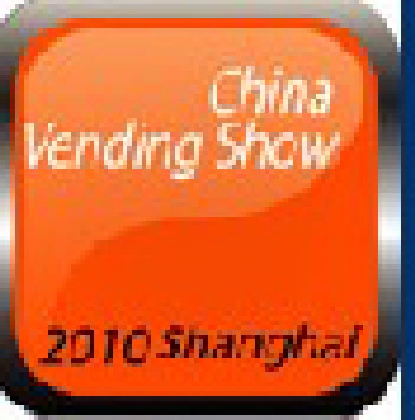 2010第七屆中國(guó)國(guó)際自動(dòng)售貨系統(tǒng)展覽會(huì)