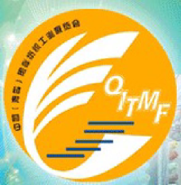 2010第十一屆中國(青島)國際紡織工業展覽會