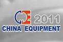 2011第十八屆中國溫州(國際)機床、工模具及塑膠工業展覽會