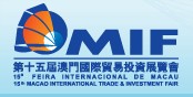 2010第十五屆澳門國際貿易投資展覽會(MIF)