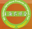 2010第十屆全國(guó)農(nóng)產(chǎn)品(上海)交易博覽會(huì)