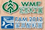 2012第十四屆國際木工機械及家具生產設備展覽會<br>第十四屆國際家具配件、材料及木制品展覽會