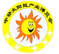 2012中部太陽能產業暨光伏工程博覽會