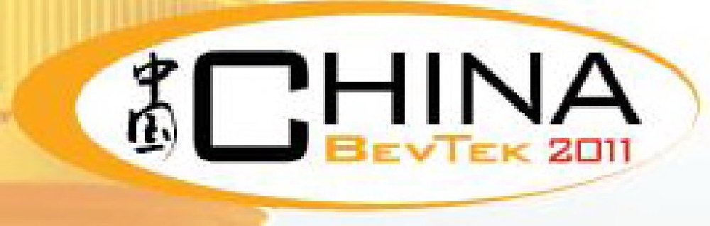 2011第四屆國際飲料、液體科技及原料展覽