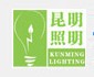 2012第三屆昆明國際綠色照明+LED發光體及市政亮化展(昆明巡展)云南國際綠色照明及市政亮化展覽會