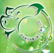 2012中國(guó)(上海)畜牧業(yè)展覽會(huì)