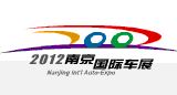 2012第十一屆南京國際汽車展覽會