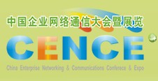 2012CECC中國企業(yè)IT網(wǎng)絡(luò)通信大會(huì)暨展覽會(huì)
