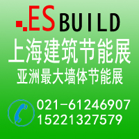 2012第八屆中國(guó)(上海)國(guó)際建筑節(jié)能及新型建材展覽會(huì)