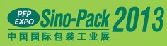 2013第二十屆中國國際包裝工業展覽會