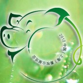 2013第八屆中國(guó)(上海)畜牧業(yè)展覽會(huì)