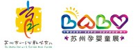 2013中國(蘇州)科學育兒嘉年華暨嬰童產品展覽會