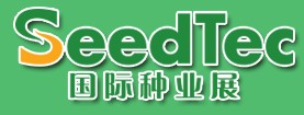 SeedTec 2014國際種業展