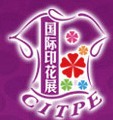2014廣州(第九屆)國際紡織品印花工業技術展覽會