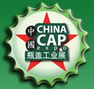 2014中國(guó)瓶蓋工業(yè)展覽會(huì)