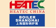 2013第十一屆上海國際鍋爐、輔機及工藝設備展覽會