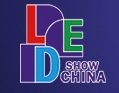 2013深圳國際LED展覽會