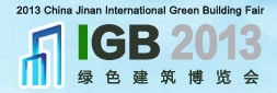 2013第四屆中國(guó)(貴陽)國(guó)際建筑節(jié)能與新型墻材展覽會(huì)