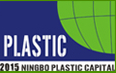 2015寧波國際塑料機(jī)械工業(yè)展覽會暨輔助設(shè)備與塑機(jī)配件采購交易會