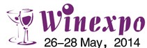 2014第五屆中國(廣州)葡萄酒及烈酒展覽會