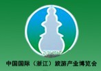 2014中國國際(浙江)旅游產(chǎn)業(yè)博覽會(huì)