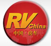 2014第9屆北京國際房車露營展覽會