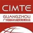 CIMTE2014廣州國際機電貿易博覽會<br>CIMTE2014廣州機博會