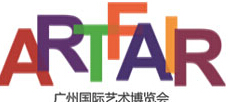 2014第19屆廣州國(guó)際藝術(shù)品博覽會(huì)