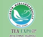 2015第二屆中國徐州茶產業博覽會