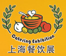 2016第十屆(上海)餐飲飲食博覽會