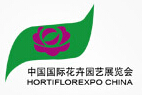2016第十八屆中國國際花卉園藝展覽會