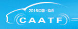 2016第十三屆中國(guó)(臨沂)汽車用品交易會(huì)