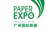 2016第十三屆廣州國際制漿造紙工業展覽會