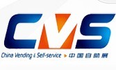2016第十三屆中國(guó)國(guó)際自助服務(wù)產(chǎn)品及自動(dòng)售貨系統(tǒng)展