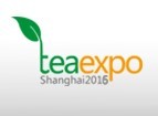 2016第十三屆中國(上海)國際茶業博覽會