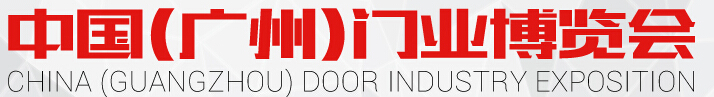 2016第七屆中國(廣州)門業博覽會