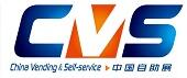 2017第十四屆中國(guó)國(guó)際自助服務(wù)產(chǎn)品及自動(dòng)售貨系統(tǒng)展