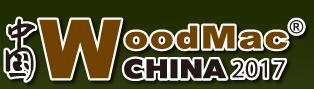 2017上海國際林木業(yè)機械展覽會2017上海國際林業(yè)管理與技術展覽會2017上海國際家具生產(chǎn)、裝潢與裝飾機械及配件展覽